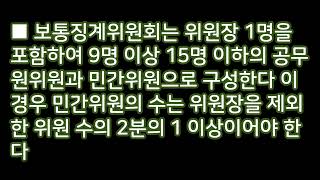 [23년] 대비 [법령지문정리] 공무원 징계령