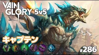 【Vainglory実況#286】フィン：強化体力を強化ぁぁ！！ v3.4【ベイングローリー】