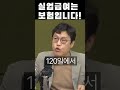 실업급여는 보험입니다 from cbs 김현정의 뉴스쇼 실업급여 보험 구직활동