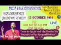 Mega Bible Convention/Healing Service | Jingpynkoit(2nd Session)| Bro Sajit Joseph | 12-10-2024