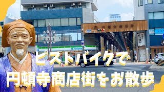 【ポタリング】ピストバイクで名古屋駅から円頓寺商店街・四間道をお散歩します！街乗り動画