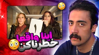 خطرناک ترین گروه به جرات همینه 😐 بفرمایید شام { قسمت اول}