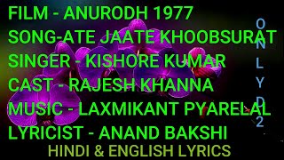 Aate Jaate Khoobsurat Aawara Sadko Pe Karaoke With Lyrics Only D2 Kishore Kumar Anurodh 1977