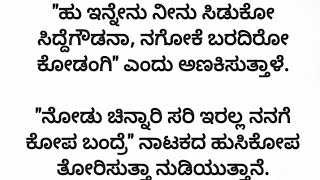 ನೊಂದ ಮನಸ್ಸುಗಳ ಮಿಲನ ❤️❤️ ಭಾಗ 465 #kannada #kannadastory