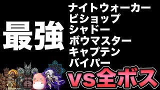 【メイプルM】#99：最強火力５人でシグナス、ピンクビーン、ホーンテイル、ジャクム痛めつけてきた。presentsももちざぶざ【課金軍資金1億円のメイプルストーリーM】