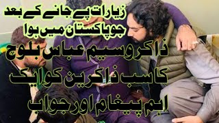 Waseem Abbas Baloch | Reply To All Zakreen | Back To Pakistan | Aqeel 73 Production