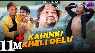 Kahinki Kheli Delu | Humane Sagar | Papu Sahoo | Joydev Roul | New Odia Full Video 2019