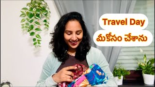 VLOG #Travel Day Stress😓 #orchid plants #మీరు అడిగినవి ఈపాటికి చూపించగలిగాను #teluguvlogs Germany