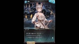 グラブル_限定ボイス_黄金の騎士_クリスマス2021