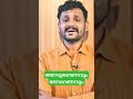 അസുരഗണവും ദേവഗണവും malayalamastrology sadajyothisham