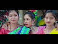 mandwa latar re new santali full video chandrai hansda u0026 sanchita newsantalivideo2023