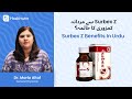 Surbex Z benefits in Urdu for Males and Females – Is it effective for weight gain?