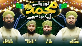 New Rabiulawal Naat 2021 | Noor Wale Muhammad Ki Kia Baat | Jami Raza | Javed Rehmani | Heera Gold