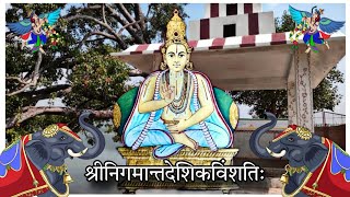 Sri nigamAntadeshika-vimshati by chaNDamArutam doDDayyacharya #desika # chandamarutam #doddachar