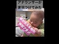 予約が取れない生後4ヶ月のエステティシャンがいるらしい　 shorts baby 赤ちゃん かわいい