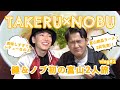 Takeru Satoh & Chidori Nobu’s First Trip to Toyama #2