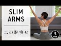 [3 min] Sexy Arms and Back Workout #697