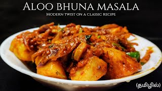 Make Aloo Bhuna Masala Like a Pro – Easy & Delicious Recipe!