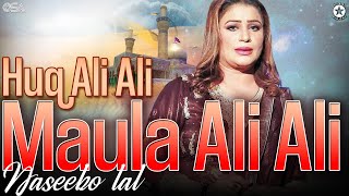Haq Ali Ali Maula Ali Ali - Naseebo Lal - Beautiful Manqabat - OSA Islamic