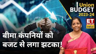 Budget के किन ऐलान से बीमा कंपनियों को लगा झटका, Insurance Share में क्योंं देखने को मिली गिरावट?