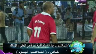 الملاعب اليوم - مهيب عبد الهادي يعلق علي مباراة الأهلي و الزمالك علي طريقة " كابتن ظريف "