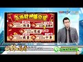 中視【股林高手】20231211 林鈺凱：英倫品牌 雙b配備 國產價格 這種股票怎能不漲 中視新聞 股林高手