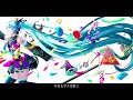 ミライのステラ ランドリーfeat.初音ミク