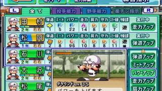 実況パワフルプロ野球15　栄冠ナイン　#15