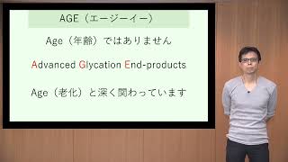 ～食品機能科学分野の紹介～福井県立大学　松井　孝憲　准教授