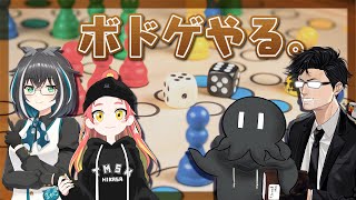 ボードゲームをやる会 【ゲスト：ディズム / 大浦るかこ / 緋笠トモシカ】