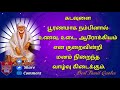 சீரடி சாய்பாபா பொன்மொழிகள் 4 shirdi saibaba quotes in tamil 4 best tamil quotes