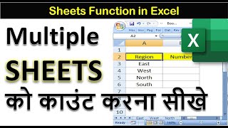 SHEETS Function in Excel | Rohit Narang