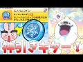 ぷにぷに『スノパレコイン使ったら虹からまさかの神引きキター！』Yo-kai Watch