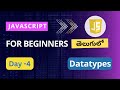 Data types in JavaScript  | JavaScript Data types ||Undefined in JavaScript  |Null in JavaScript