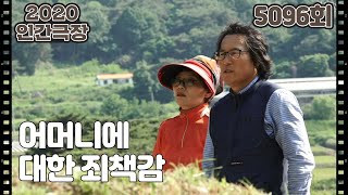 [2막 1장, 사랑은 지금부터] (10/15) [인간극장/Screening Humanity] | KBS 210701 방송