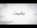 Raditu Billahi Rabba.Maher zain (Arabic)vocal only