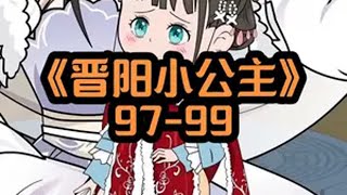 晋阳小公主 合集原创动画 沙雕动画 二次元