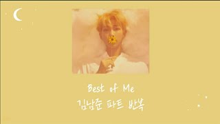 방탄소년단 Best of Me 베스트오브미 RM (김남준) 파트 반복  🌊