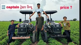 captain 25 hp tractor 🚜 review