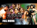 Jarasandha – ಜರಾಸಂಧ | Kannada Full HD Movie | Duniya Vijay | Pranitha | Devaraj | Arjun Janya