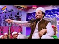 মিডিয়ার সামনে কি বললেন mufti al amin saifi waz 2025