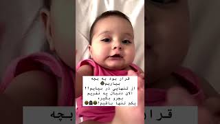 عجب وضعیتیه 😂😍 #نینی #نوزاد #بارداری #حاملگی #جنین #baby