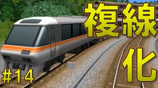 【A列車で行こう9】浦中地方開発記15「複線化と観光特急」　ゆっくり実況