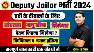 RPSC Deputy Jailor Bharti 2024 | राजस्थान डिप्टी जेलर भर्ती सम्पूर्ण जानकारी | Rohit Sir #apnipadhai