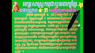 December 30, 2024  ថ្ងៃល្អមានដែរឬទេ(ព្រហស្បត៍)