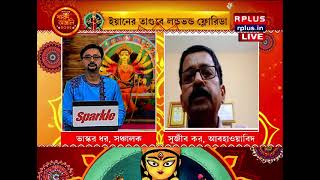 ইয়ানের তাণ্ডবে লন্ডভন্ড ফ্লোরিডা। R Plus News