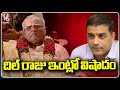 Producer Dil Raju Father Shyam Sundar Reddy Passed Away | Dil Raju Father |  V6 Digital