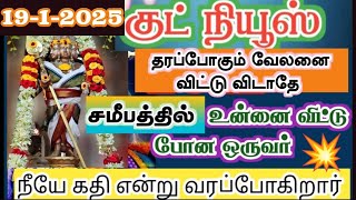 பிரிந்திருந்த வரிடமிருந்தது வெற்றி செய்தி வந்து விட்டது/murugan motivation video/muruganvakku/கந்தன்