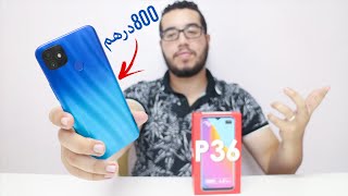 Itel P36 Review | مراجعة ارخص هاتف في المغرب