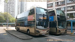 【首日延長附報站】九龍巴士261線 粉嶺祥華🍆屯門三聖邨 Hong Kong🇭🇰 Bus KMB 261 ATENU618 @ TN2434 Cheung Wah🍆Sam Shing